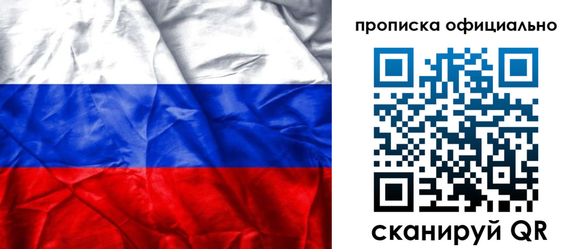 купить прописку в Усолье-Сибирском